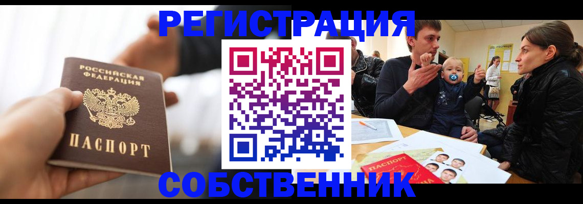 прописка штамп в Нарьян-Маре