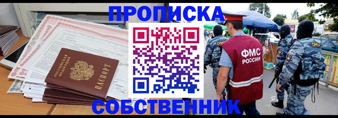 пропишу в квартире в Нарьян-Маре