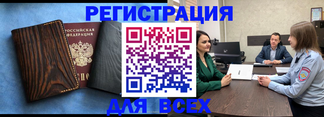 временная регистрация законно в Нарьян-Маре