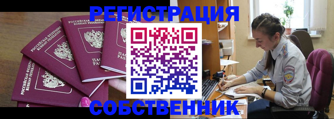 временная регистрация поиск в Нарьян-Маре